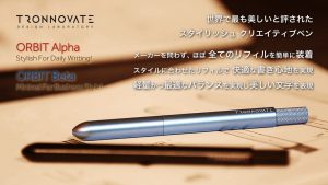 TRONNOVATE ORBIT Alpha 世界で最も美しいと評されたスタイリッシュクリエイティブペン