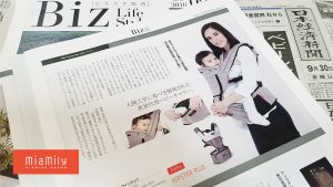 日経新聞 Biz Life Style ビズライフスタイル 掲載