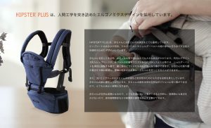 MiaMily HIPSTER PLUS 3D baby carry ミアミリー ヒップスタープラス 次世代3Dベビーキャリー