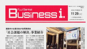 Fuji Sankei Business i フジサンケイ ビジネｽアイ